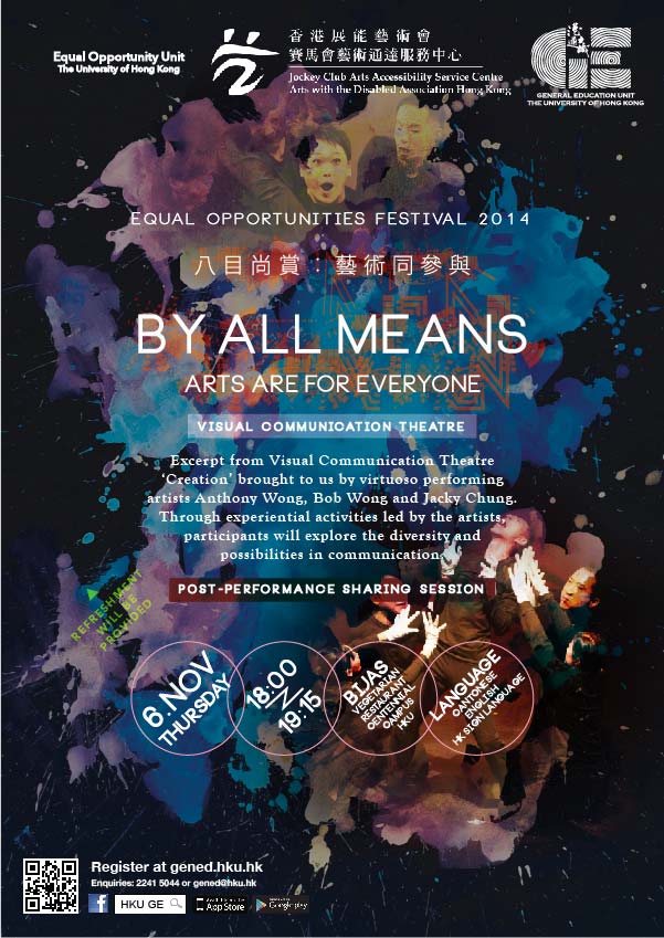 By All Means: Arts are for Everyone Visual Communication Theatre and Post-performance Sharing Session Event Poster. Content same as text on this webpage.