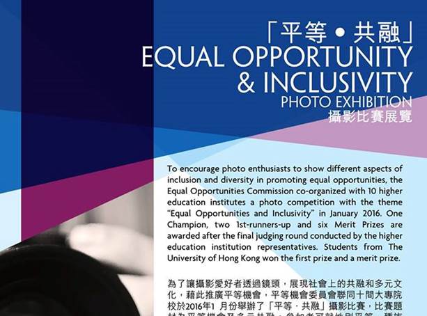 Photo Exhibition on Equal Opportunities & Inclusivity Event Poster. Content same as text on this webpage.