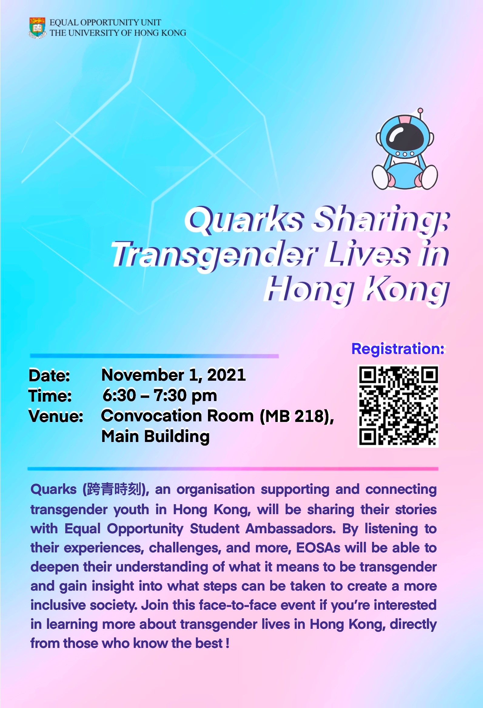 Quarks Sharing event poster. Content same as text in the webpage.