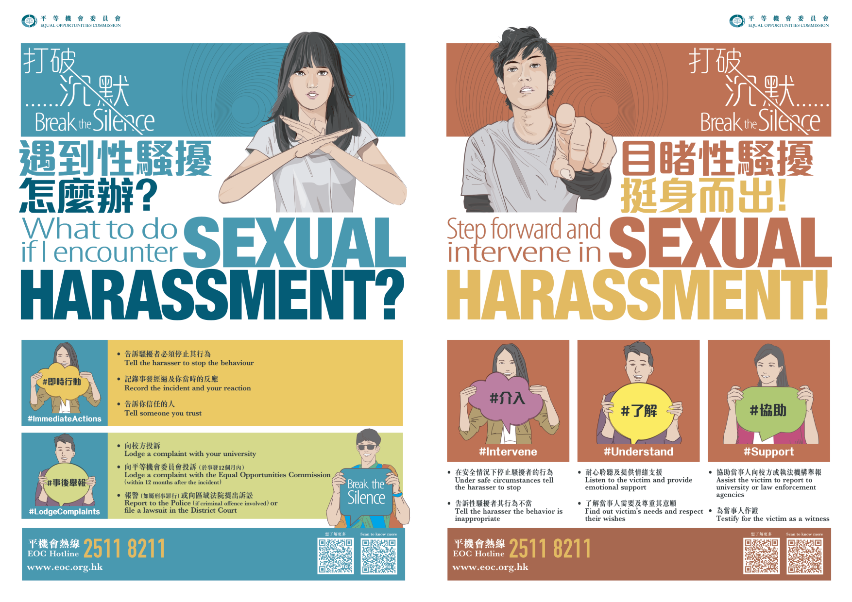 EOC Break the Silence poster. Content same as text on this webpage.