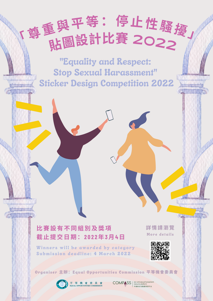 EOC Sticker Design Competition Poster. Content same as text on this webpage.